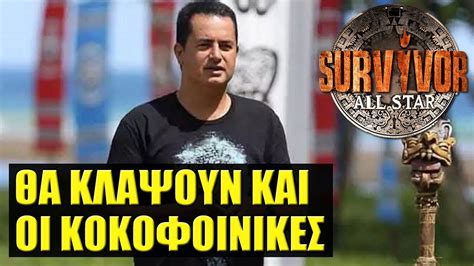 survivor all star παικτεσ